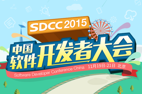 百度、餓了么、美團專家齊聚SDCC2015，剖析前端開發(fā)核心技術(shù)