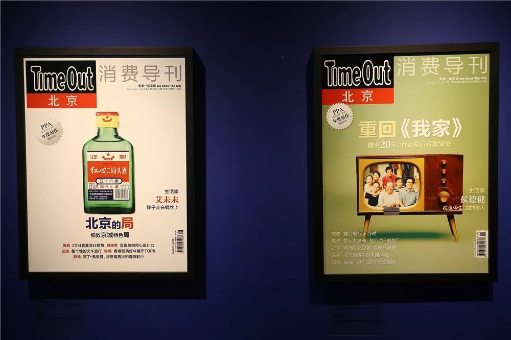 TimeOut全球50周年封面展北京巡展