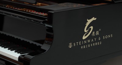 徽標設計蘊含中國“CHINA”的“C”和“Steinway”字頭“S”的象形