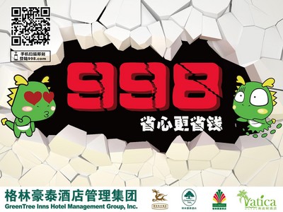 登998.com，得99.8元體驗房