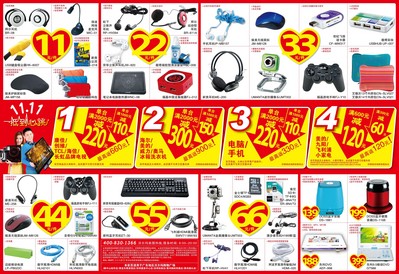 11月9日至11日，沃爾瑪廣東門店的大部分品牌電器將降價(jià)促銷，10%到20%的折扣比國慶促銷力度還大。