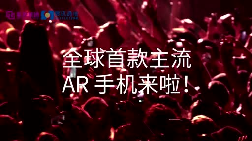 紫光旗下展訊攜手uSens凌感發(fā)布全球首款面向主流市場的AR手機方案